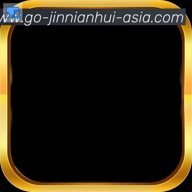 jinnianhui金年会官方平台荣誉