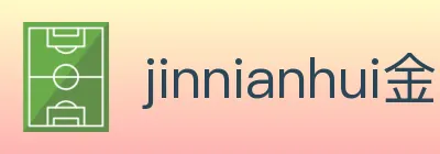 jinnianhui金年会官方平台 logo